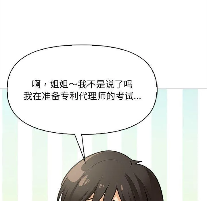 情侣游戏第17話