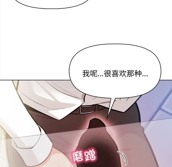 情侣游戏第17話