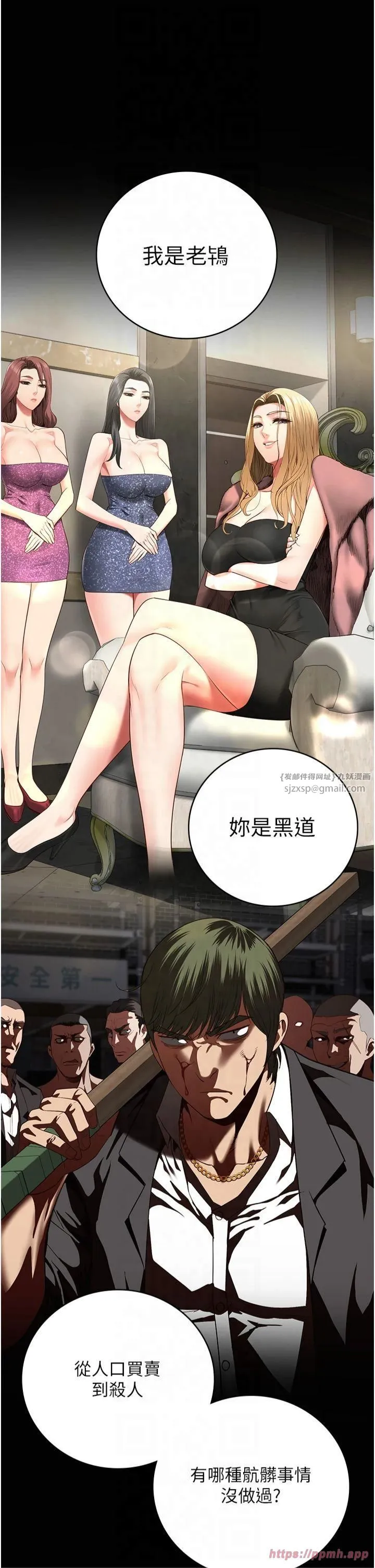 監獄女囚第84話-把這賤人的衣服脫瞭