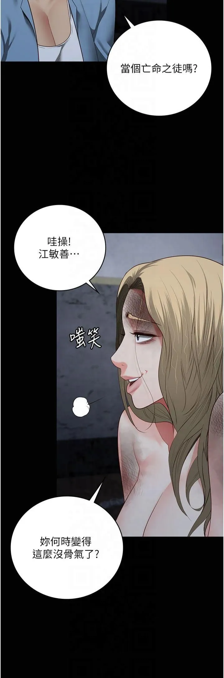 監獄女囚第84話-把這賤人的衣服脫瞭