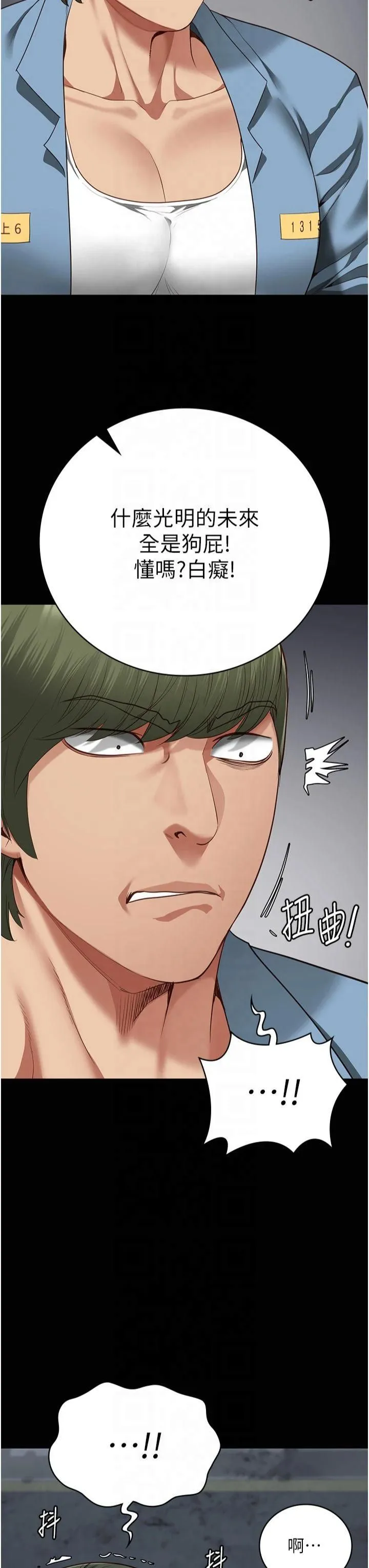 監獄女囚第84話-把這賤人的衣服脫瞭