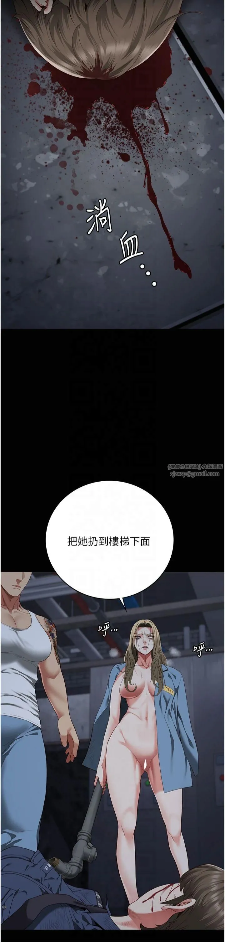 監獄女囚第84話-把這賤人的衣服脫瞭