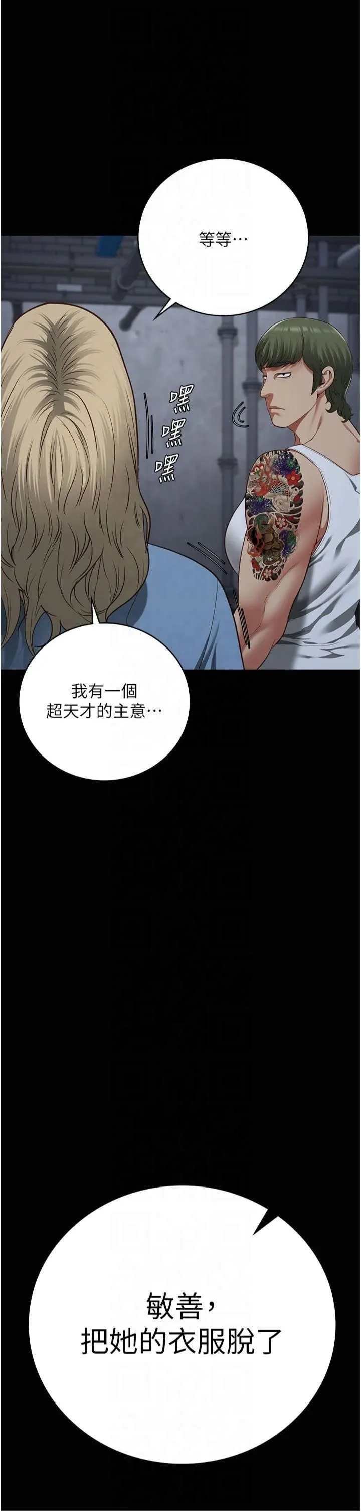 監獄女囚第84話-把這賤人的衣服脫瞭