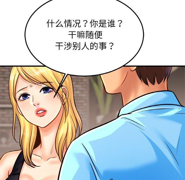 亲密一家人第57話