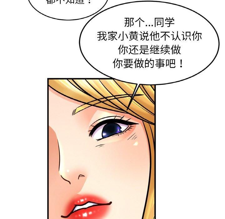 亲密一家人第57話