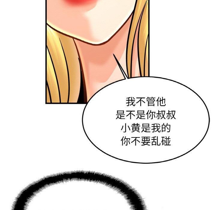 亲密一家人第57話