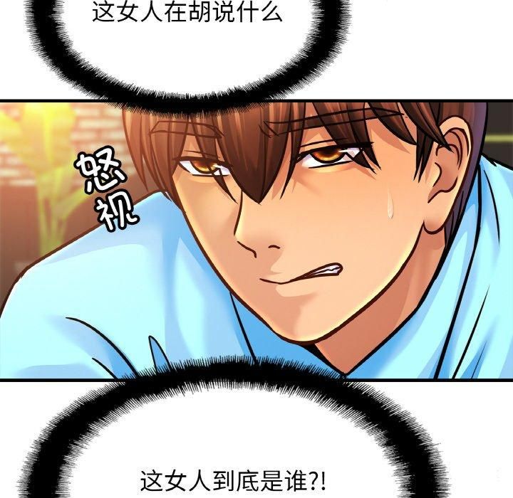 亲密一家人第57話