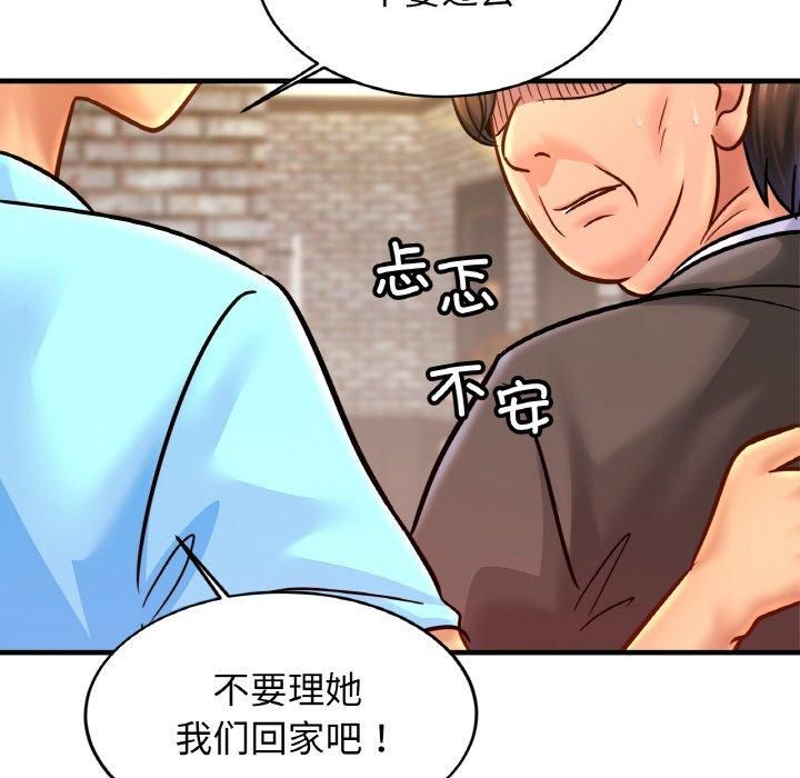 亲密一家人第57話