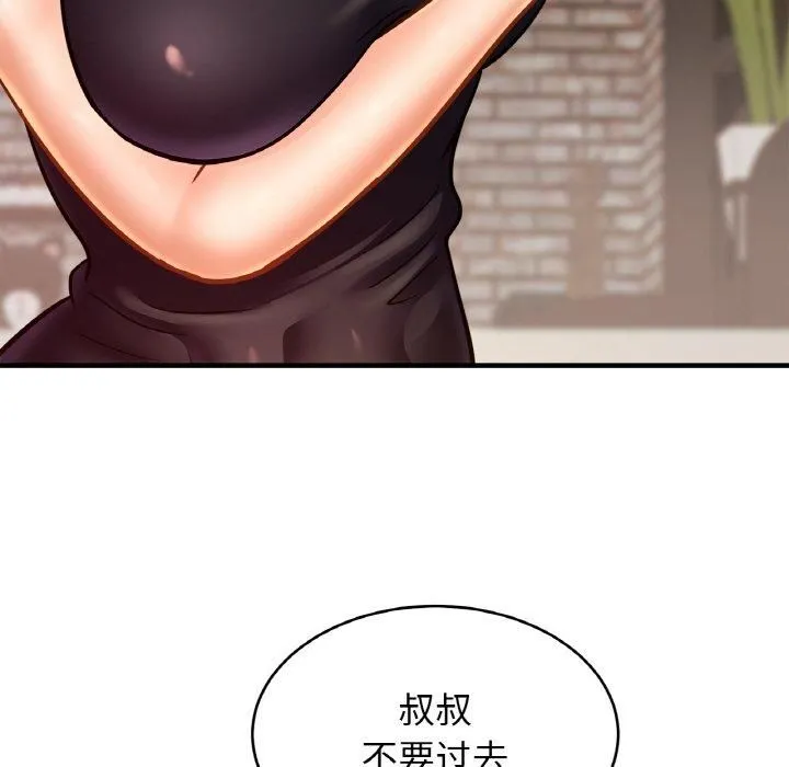 亲密一家人第57話