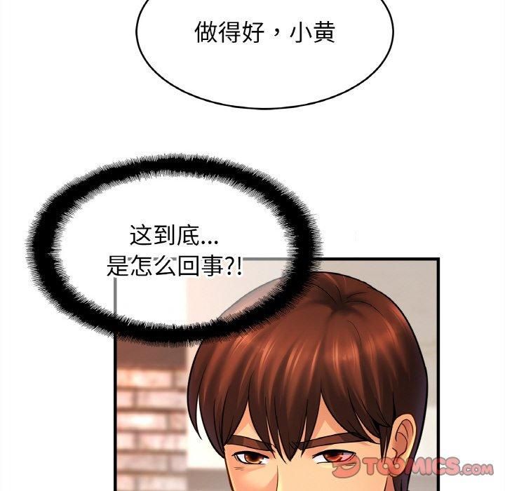 亲密一家人第57話