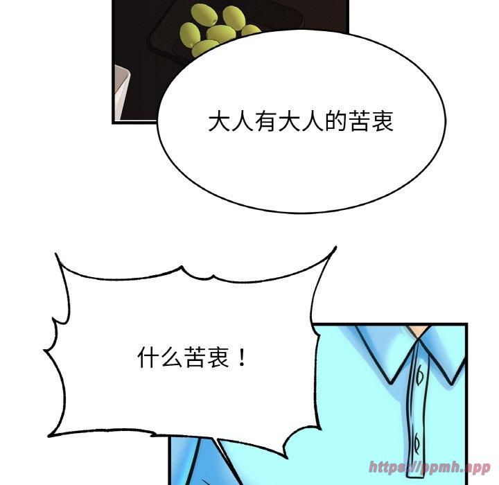 亲密一家人第57話