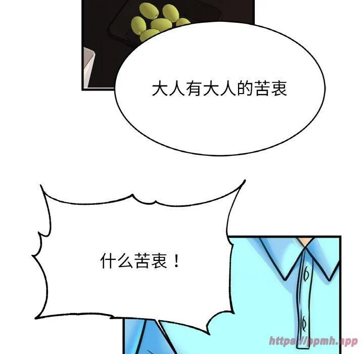 亲密一家人第57話
