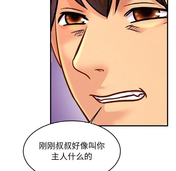 亲密一家人第57話