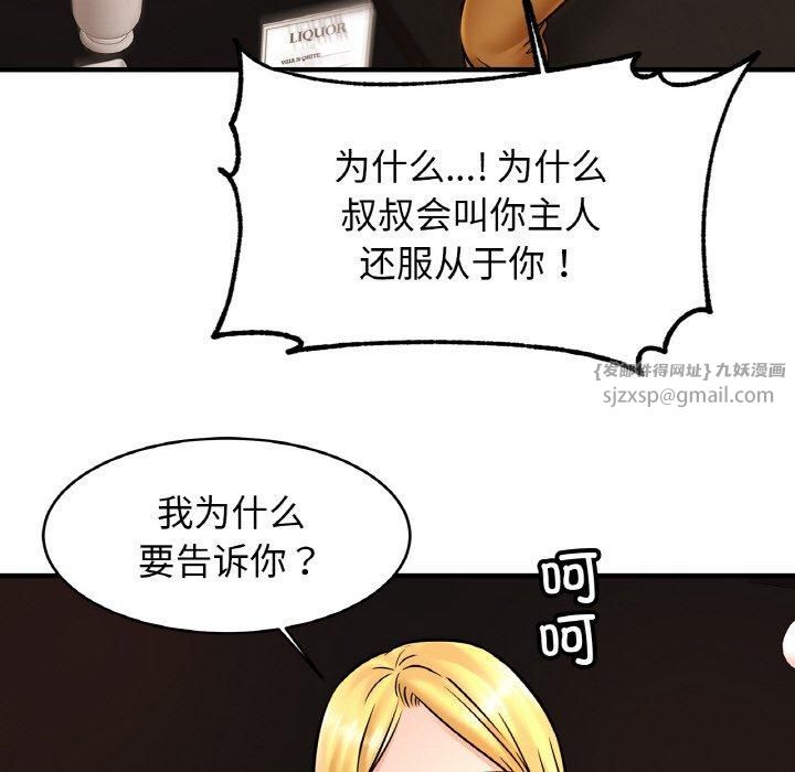 亲密一家人第57話