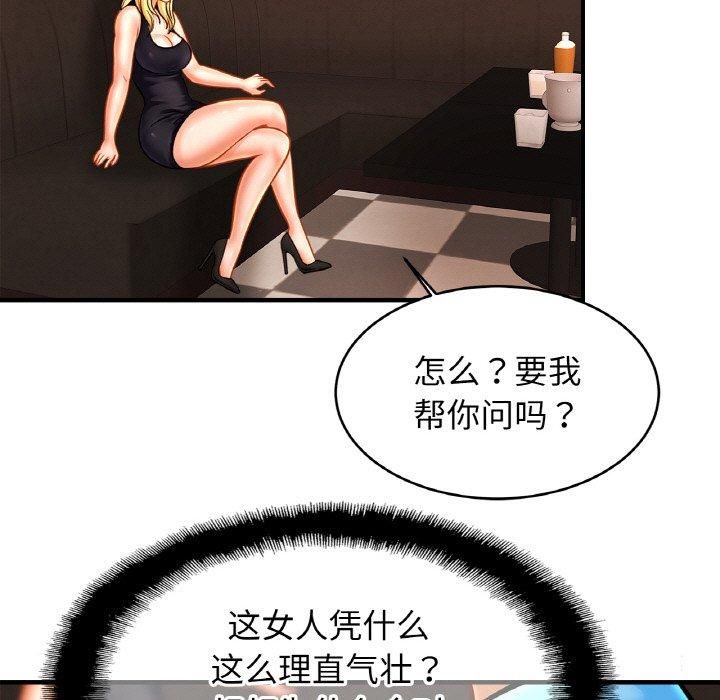 亲密一家人第57話