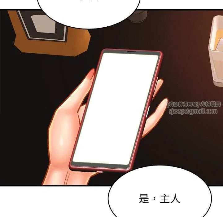 亲密一家人第57話