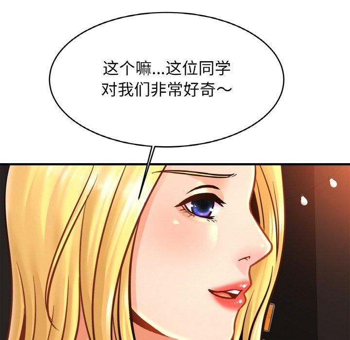 亲密一家人第57話