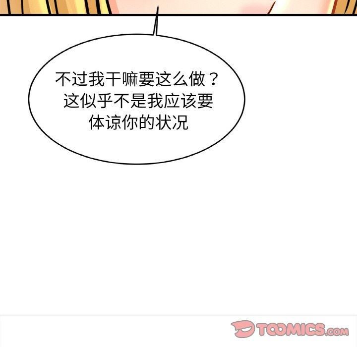 亲密一家人第57話