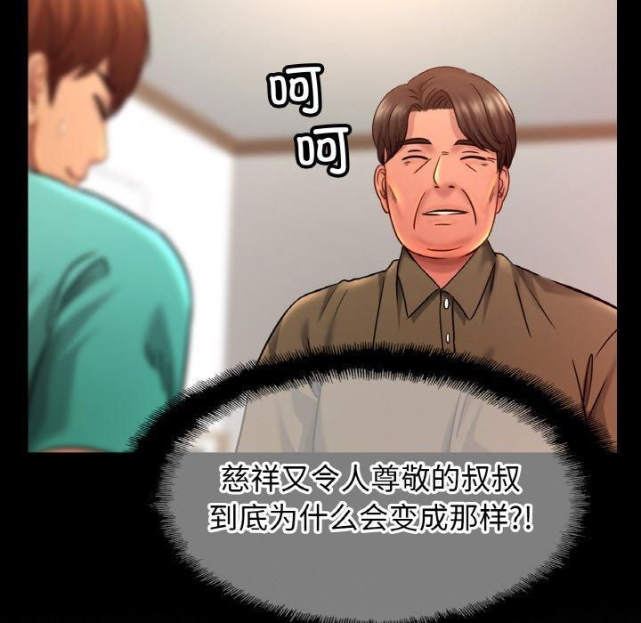 亲密一家人第57話