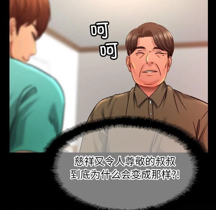 亲密一家人第57話