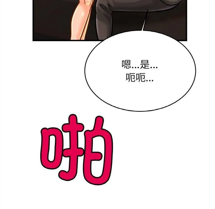亲密一家人第57話