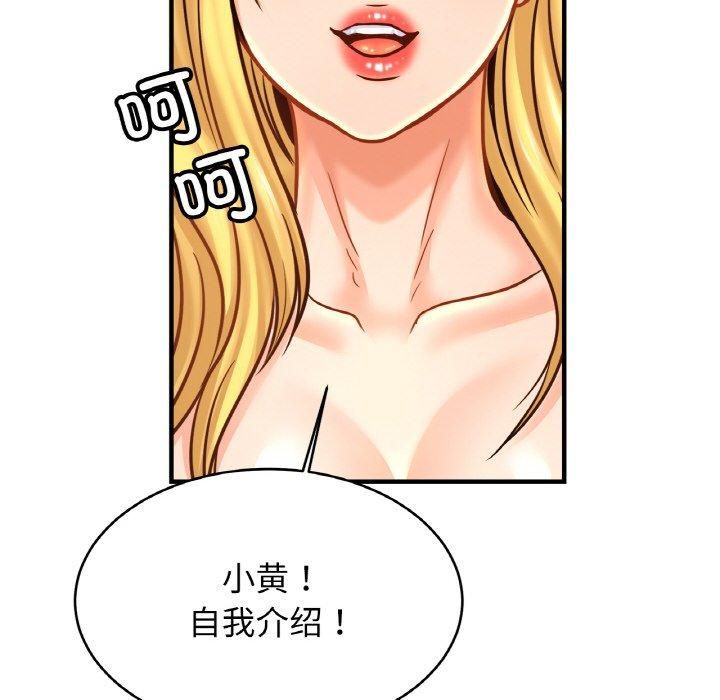 亲密一家人第57話