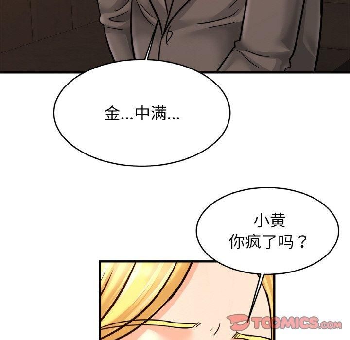亲密一家人第57話