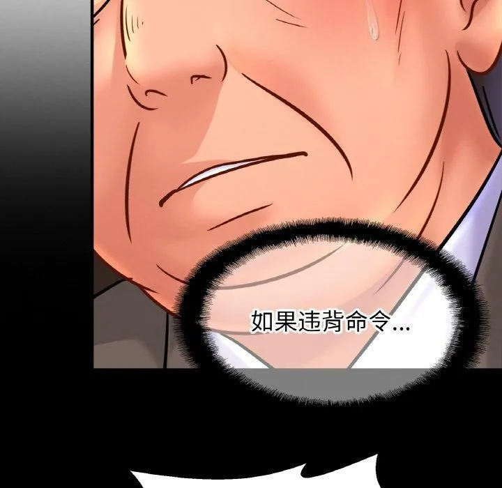 亲密一家人第57話