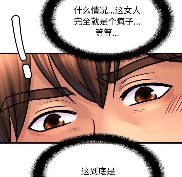 亲密一家人第57話