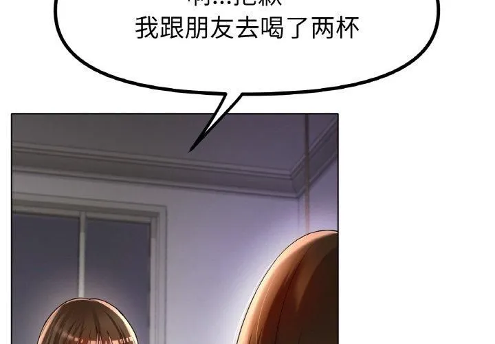 冰上恋人第49話