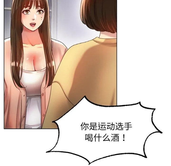 冰上恋人第49話