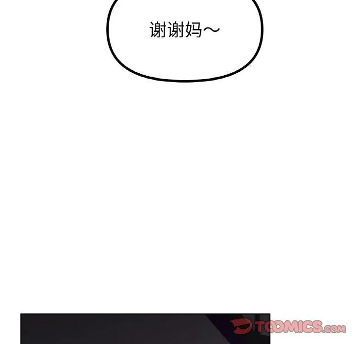 冰上恋人第49話
