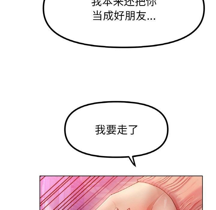 冰上恋人第49話