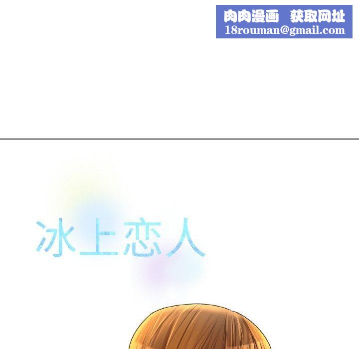 冰上恋人第49話