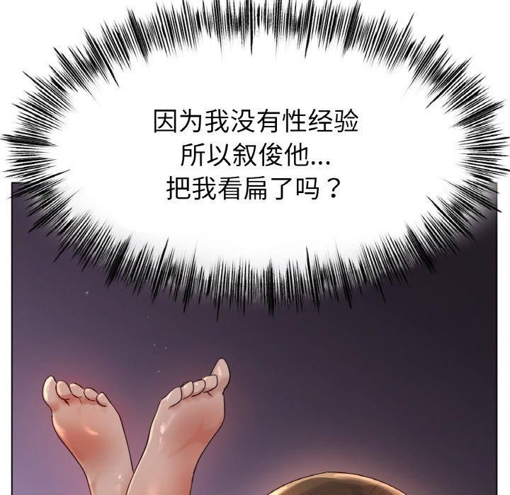 冰上恋人第49話
