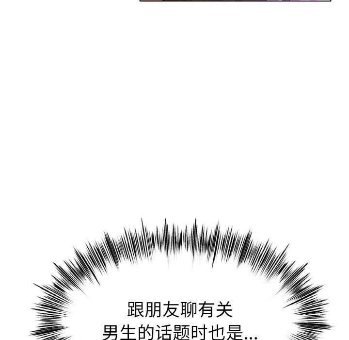 冰上恋人第49話