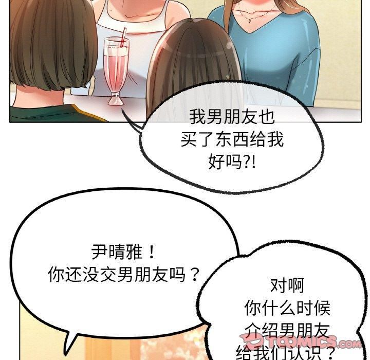 冰上恋人第49話