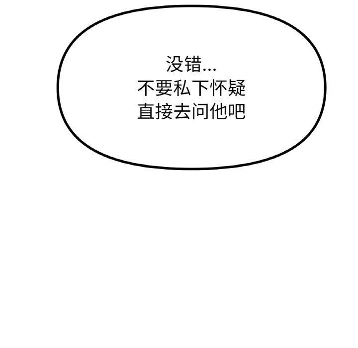 冰上恋人第49話
