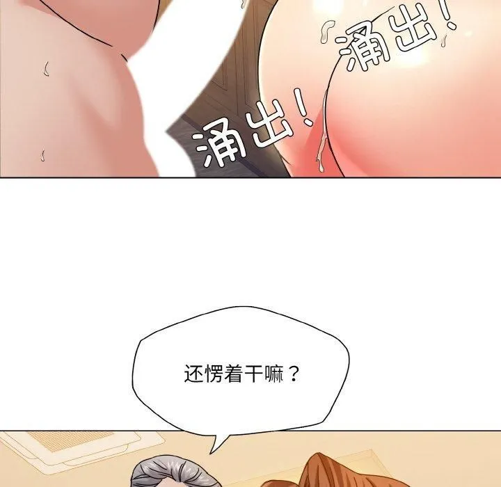 了不起的她第42話