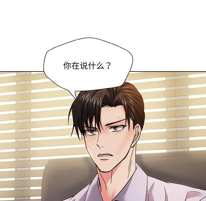 了不起的她第42話