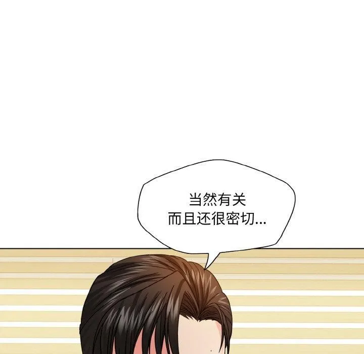 了不起的她第42話