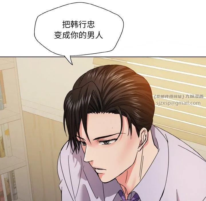 了不起的她第42話