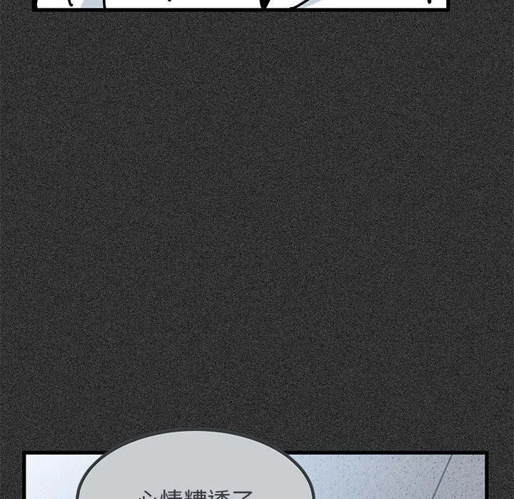 发小碰不得第44話