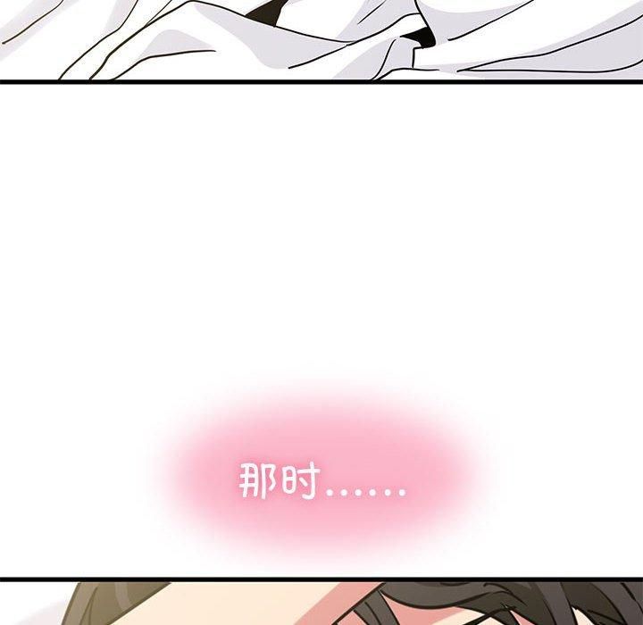 发小碰不得第44話