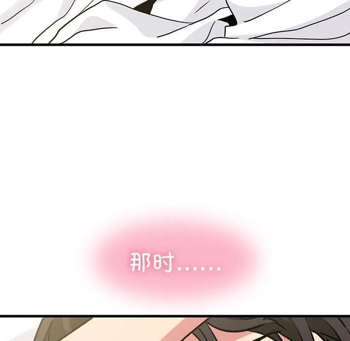 发小碰不得第44話