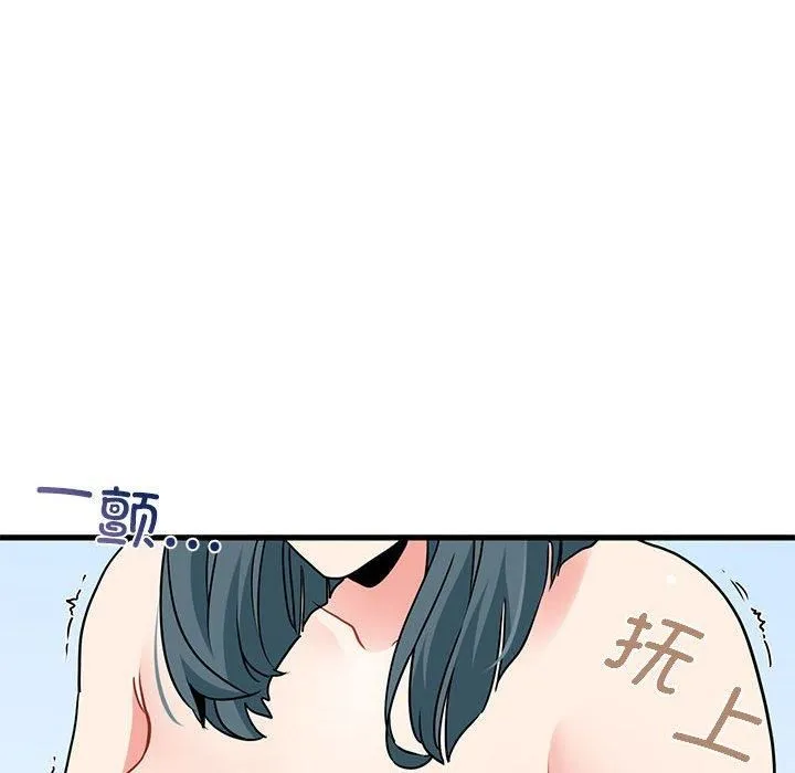 发小碰不得第44話