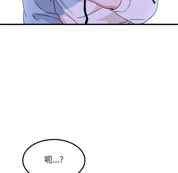 发小碰不得第44話