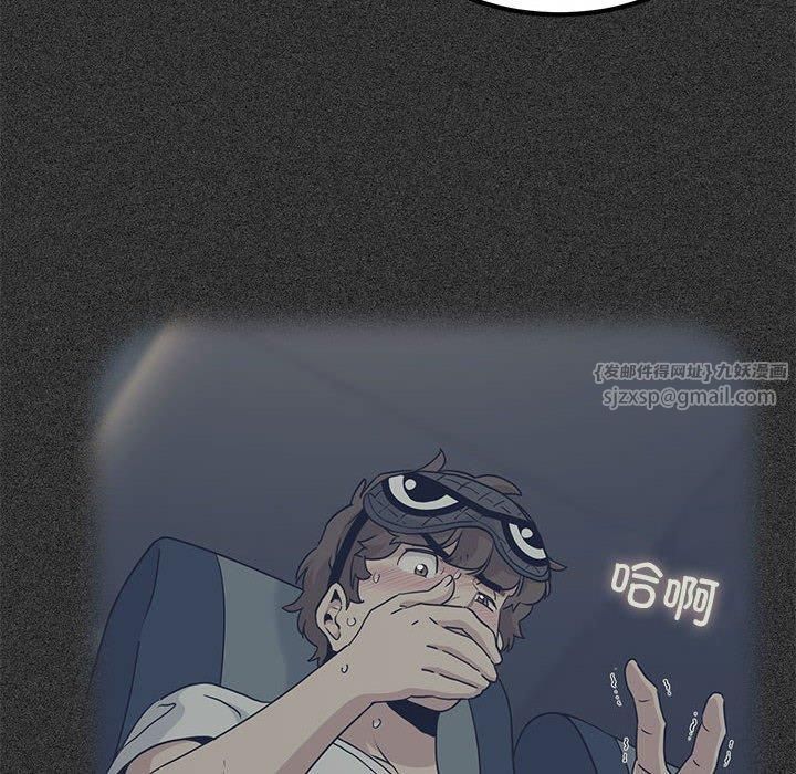 发小碰不得第44話