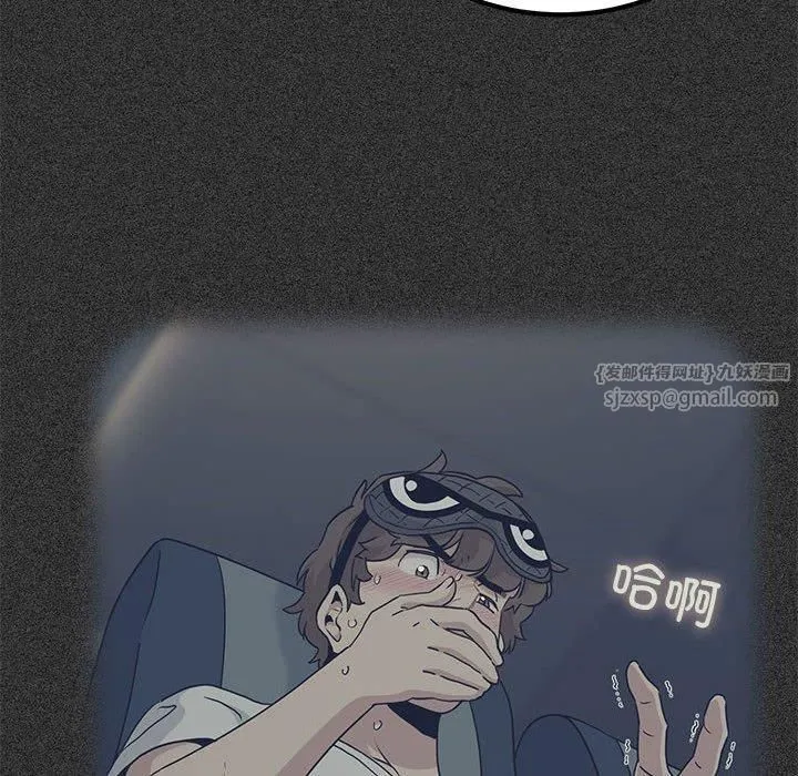 发小碰不得第44話