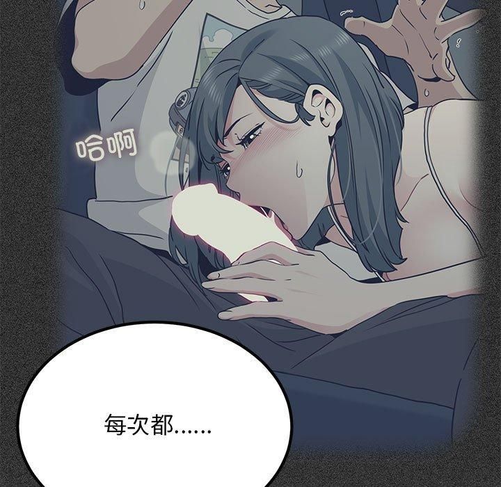 发小碰不得第44話